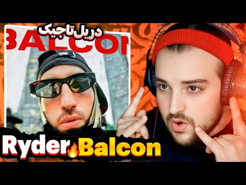 Видео: Ryder x Ridersteam - Balcon(Reaction)🇹🇯Райдер ва Ридерстим Балкон(Реаксия)🔥