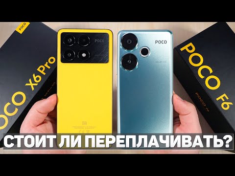 Видео: POCO X6 PRO vs POCO F6 – ЧТО ВЫБРАТЬ? Лучший Смартфон Xiaomi до 30.000 Руб. 2025 Году! СРАВНЕНИЕ