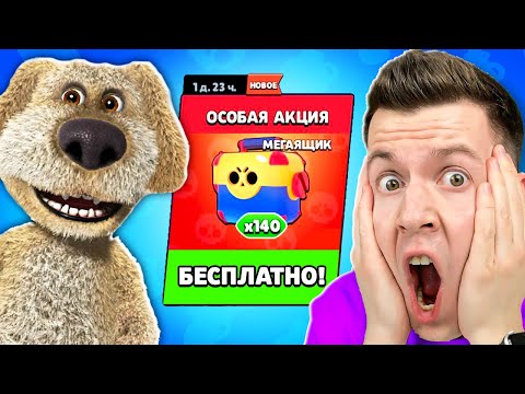 Видео: 😱 Говорящий Бен *УПРАВЛЯЕТ* Моим Аккаунтом в Brawl Stars !