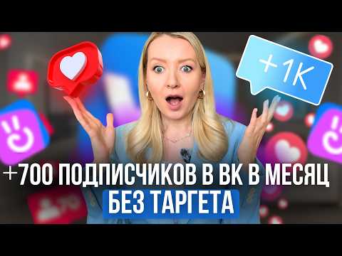 Видео: Клипы ВК вместо рекламы: как получать клиентов без бюджета