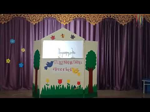 Видео: "Түлкі мен тырна" көлеңке театры