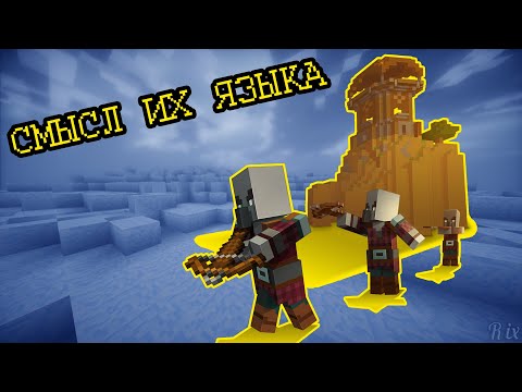 Видео: ЯЗЫК ИЛЛАДЖЕРОВ 2