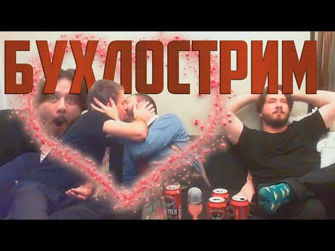 Видео: Любовь и ​БРАВÔ!