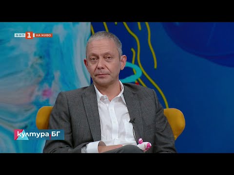 Видео: „Светът от вчера“ – видян през катастрофата от 1939 година“, "Култура.БГ" - 08.10.2025