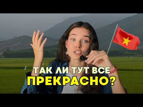 Видео: 10 вещей, которые меня удивили во Вьетнаме