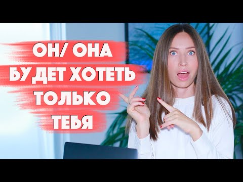 Видео: Как оживить отношения | 5 стимуляторов влечения в паре