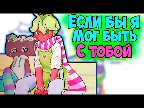 Видео: DANDY'S WORLD | Мир Денди Озвучка комиксов #10 by Ankstar