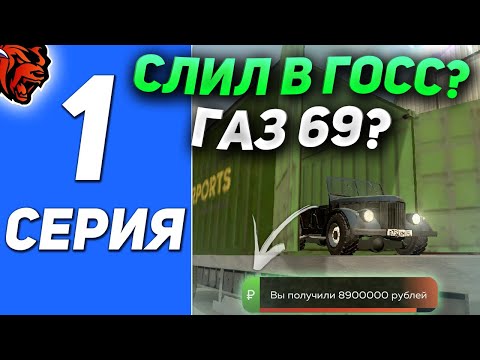 Видео: 😭ОТКРЫТИЕ КОНТЕЙНЕРОВ В БЛЕК РАША #1 - ВЫБИЛ ГАЗ 69 С ДУБАЯ, И СЛУЧАЙНО СЛИЛ В ГОСС на BLACK RUSSIA!