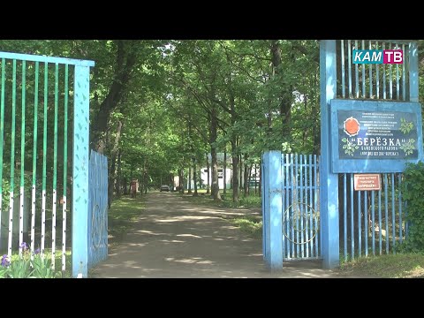 Видео: ДОЛ «Берёзка» готовится принимать отдыхающих, акт приёмки лагеря был подписан 2 июня