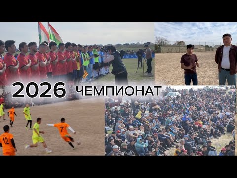 Видео: 2026 ЧЕМПИОНАТ ЁВОН  ХАКИДА МАЛУМОТ 