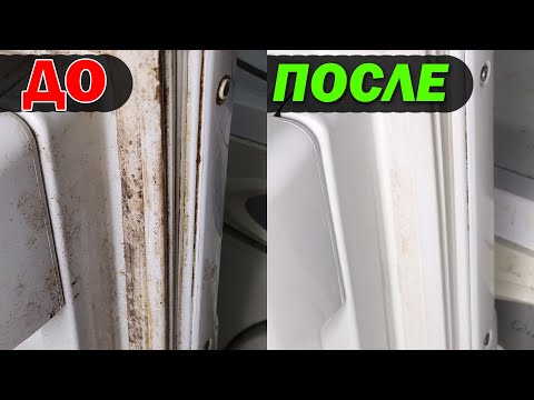 Видео: Как очистить Уплотнитель Холодильника 💥 Уплотнительная Резинка, как НОВАЯ