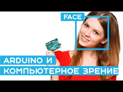 Видео: Как распознавать жесты и управлять Arduino - Компьютерное зрение (OpenCV и MediaPipe)