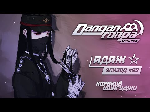 Видео: «Герцог Похоти» | Эпизод №89, Сезон №1