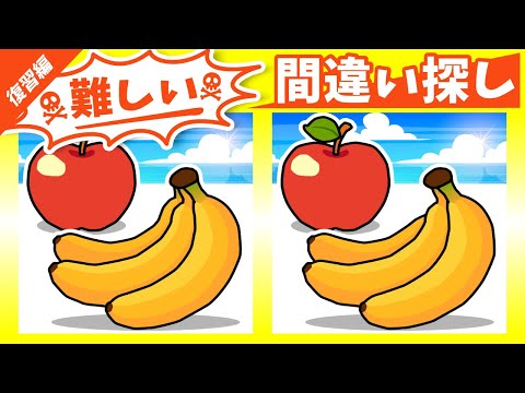 Видео: ◤◢◤◢Найди отличия◤◢◤◢IQ 130, если вы найдете их все !