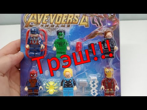 Видео: ТРЭШ Фигурки по Marvel!!! 