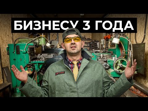 Видео: Откуда у меня ДЕНЬГИ на ПРОИЗВОДСТВО? С чего я начинал СВАРОЧНЫЙ ЦЕХ?