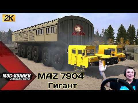 Видео: МАЗ 7904 ГИГАНТ Честный Обзор мода Spintires MudRunner
