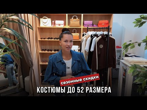 Видео: Одежда напрямую из Италии и Турции