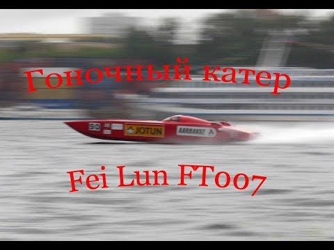 Видео: Радиоуправляемый катер FT007