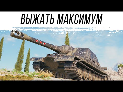 Видео: Штурм АРТА - СКРЫТНО понерфлена, но не сломлена - Объект 261/4