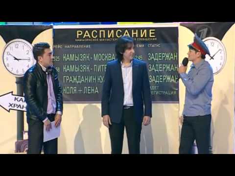 Видео: КВН Камызяки - Кай Метов на вокзале