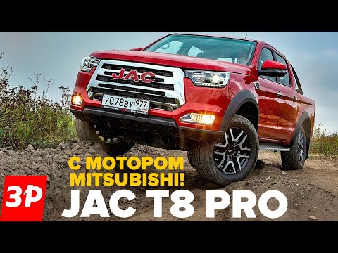 Видео: JAC T8 Pro – с мотором Mitsubishi / Джак Т8 Про тест и обзор