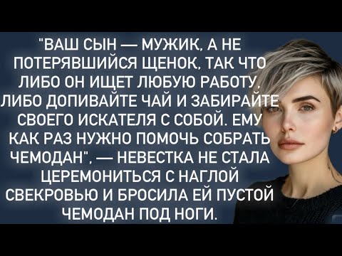 Видео: ​"Ваш сын-мужик,а не потерявшийся щенок, так что либо он ищет работу,либо забирайте его с собой"