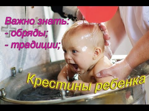 Видео: Крестины малыша.Видео крестин.Видеосъемка крестин