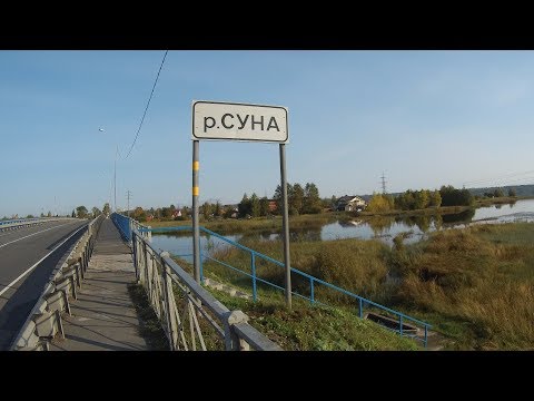 Видео: Рыбалка в Карелии- Река Суна- 24 10 2017г-Часть-1