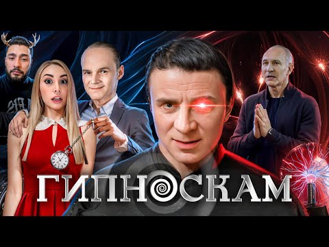 Видео: Последователи Кашпировского, разоблачение ПФР, Жена Арутика.