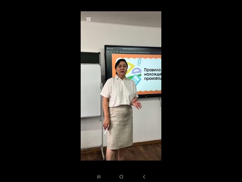 Видео: Правила нахождения производных