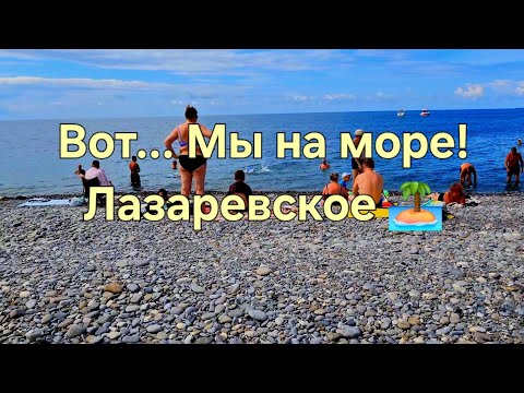 Видео: Отдых в Сочи Лазаревское сентябрь 2025г. Море, солнце. Водопад "Чудо Красотка". Гуляем по парку.