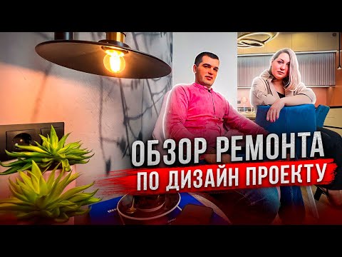 Видео: Ремонт квартиры в Анапе по дизайн проекту. #ремонтквартиранапа