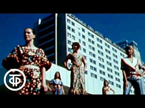Видео: Новосибирские встречи. Цикл "Москва - Владивосток" (1975)