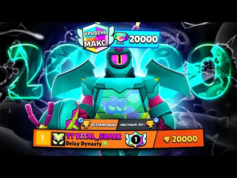 Видео: РИКО УЖЕ 20.000🏆 А ЭТО ТОЛЬКО НАЧАЛО