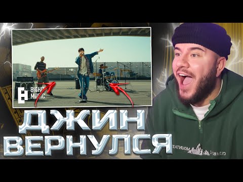 Видео: Jin - 'I'll Be There (РЕАКЦИЯ | REACTION)