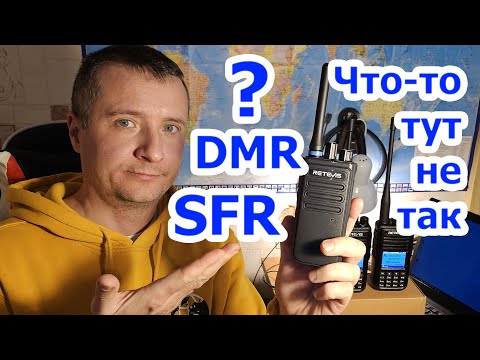 Видео: SFR репитер DMR рация Retevis P1