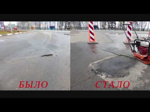 Видео: Ямочный ремонт инфракрасный нагрев, установка для ремонта асфальта