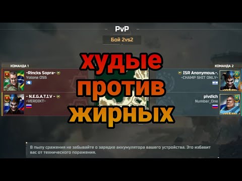 Видео: дуэт в art of war 3 который общается с помощью телепатии 🥷 (Negativ - Rincks Sopra)