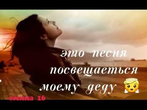 Видео: Просто бы видеть ДЕДУШКУ 😢 💔😢