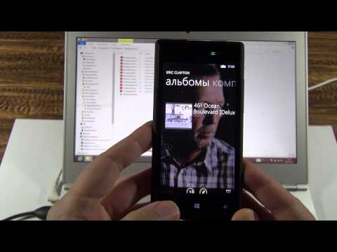 Видео: 09 Обзор новых функций Windows Phone 8: работа музыкой и видео