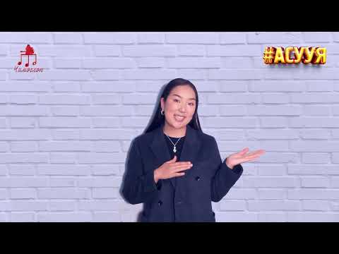 Видео: #АСУУЯ | 1 | Гитар худалдан авахдаа юуг анхаарах вэ?