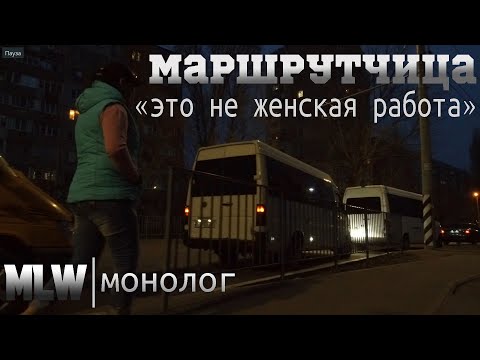 Видео: Как начался карантин нам резали колеса и били окна : монолог водителя маршрутки