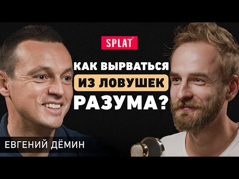Видео: Основатель Splat. Как превратить локальный бизнес в мировой бренд? Про команду мечты и поиск себя.