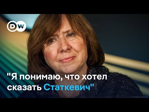 Видео: Алексиевич - о поступке Николая Статкевича и помиловании политзаключенных
