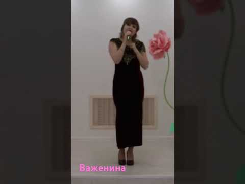 Видео: Важенина Наталья #живьём #концерт #видио #мама #юбилеймамы