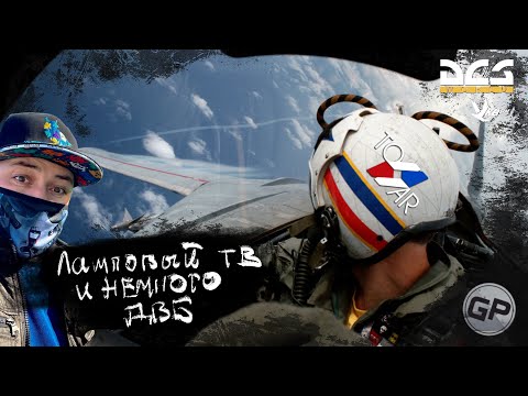 Видео: DCS F14 Немного воздушного боя и Lantirn I #FOREGER Нарезка