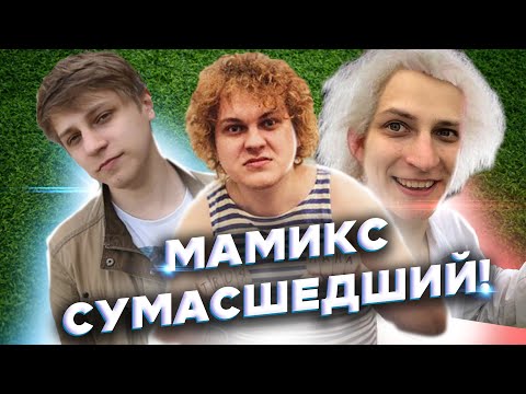 Видео: Хованский про безумие Мамикса и АУЕ блогеров