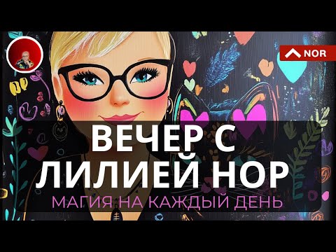 Видео: Чаевые+++,  Старые Вещи, Жнецы, Открытие Дорог Как, Стервы-Это Выгодно, Знания Свыше, Живые Мертвые