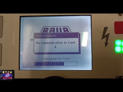 Видео: Проблема с испытательной установкой СНЧ Frida